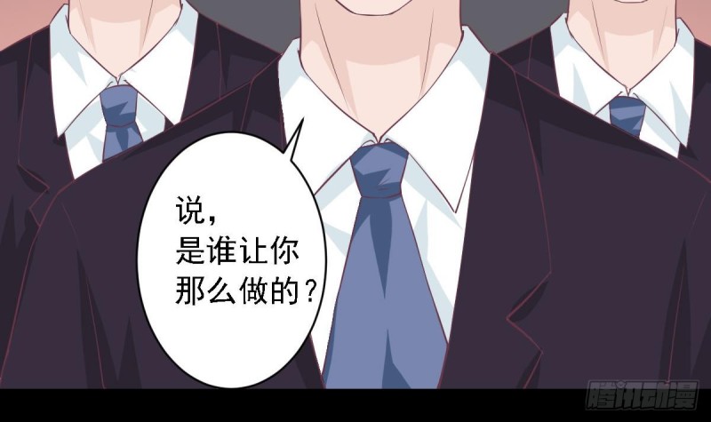 《总裁的一周恋人》第66话 陈氏财阀 第30页