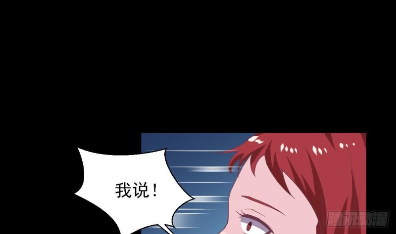 《总裁的一周恋人》第66话 陈氏财阀 第31页