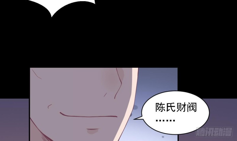 《总裁的一周恋人》第66话 陈氏财阀 第33页