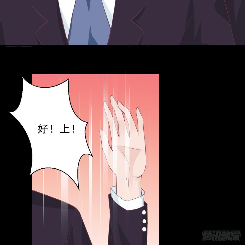《总裁的一周恋人》第66话 陈氏财阀 第35页