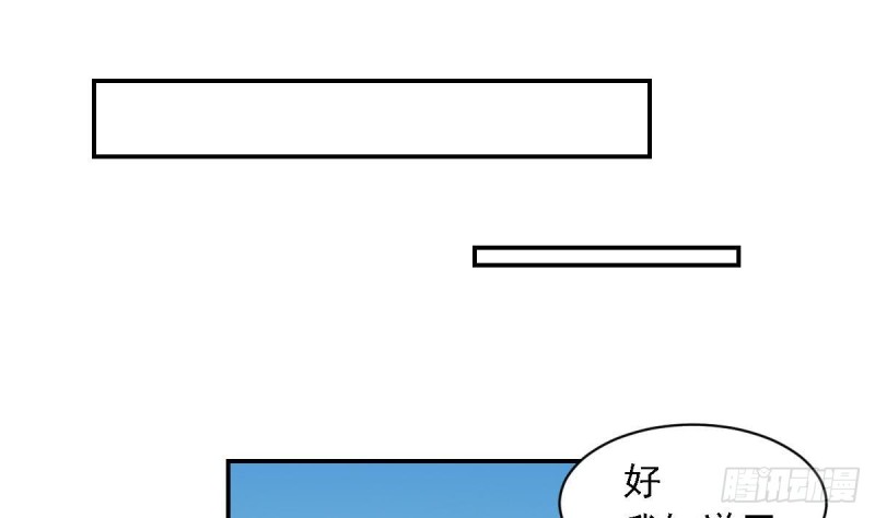 《总裁的一周恋人》第66话 陈氏财阀 第37页