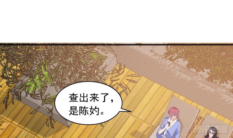《总裁的一周恋人》第66话 陈氏财阀 第39页