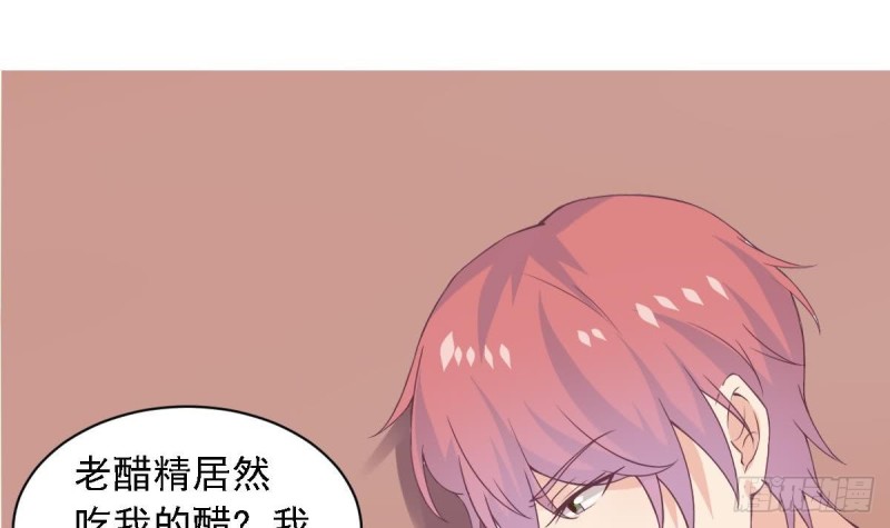 《总裁的一周恋人》第66话 陈氏财阀 第3页