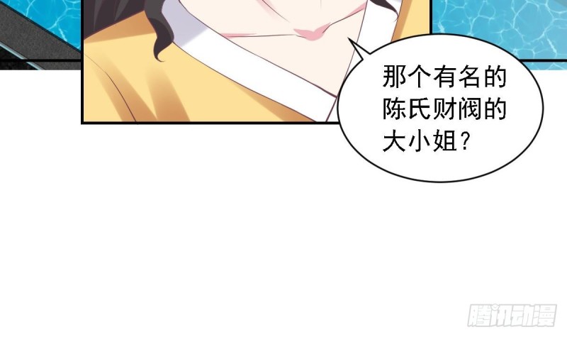 《总裁的一周恋人》第66话 陈氏财阀 第42页