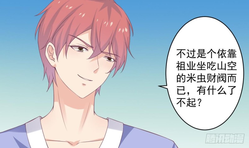 《总裁的一周恋人》第66话 陈氏财阀 第45页