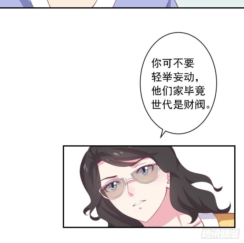《总裁的一周恋人》第66话 陈氏财阀 第46页