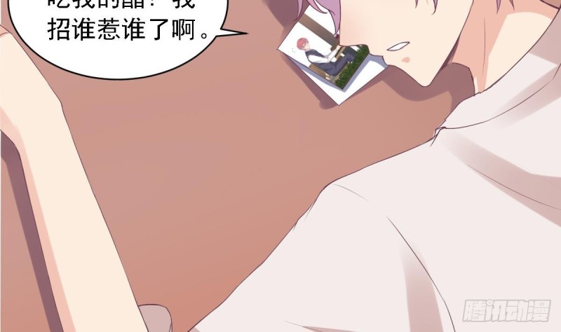 《总裁的一周恋人》第66话 陈氏财阀 第4页