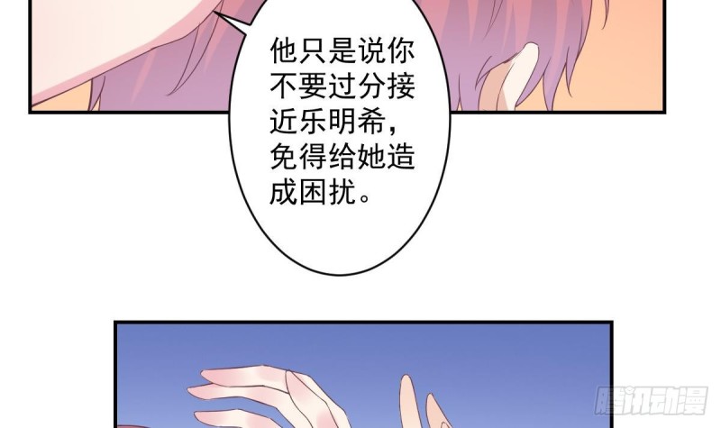 《总裁的一周恋人》第66话 陈氏财阀 第9页