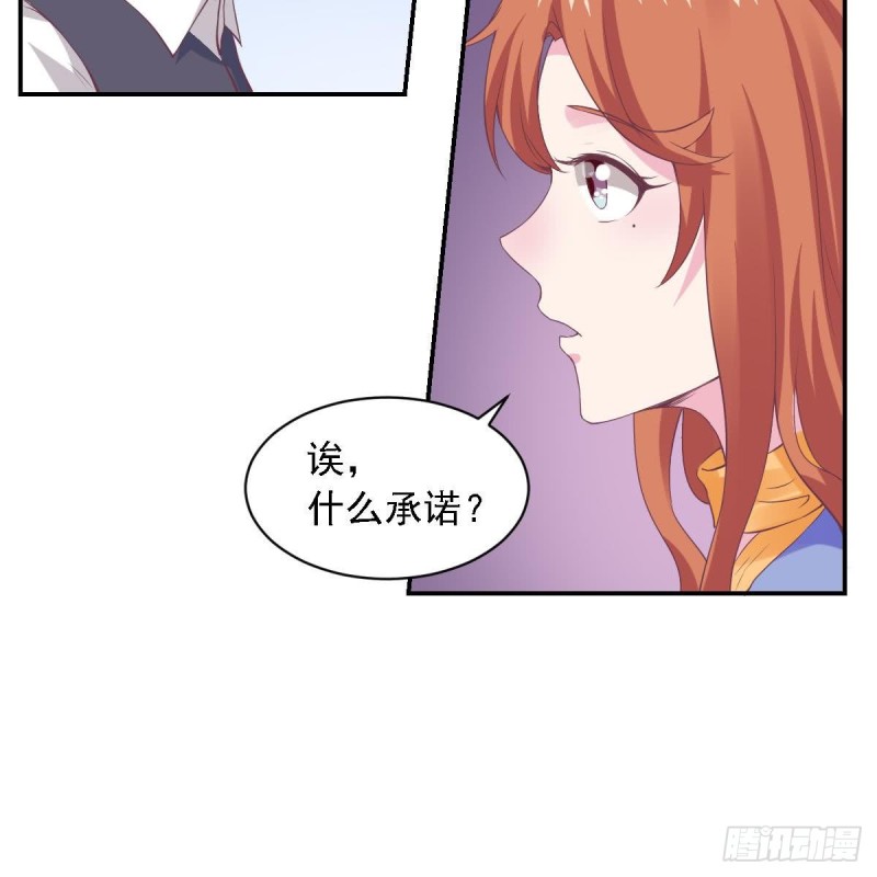 《总裁的一周恋人》第65话 害怕失去你 第12页