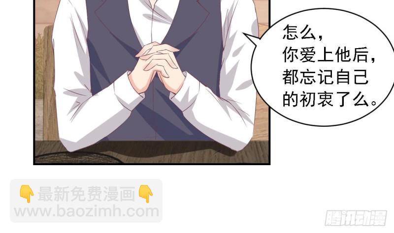 《总裁的一周恋人》第65话 害怕失去你 第14页