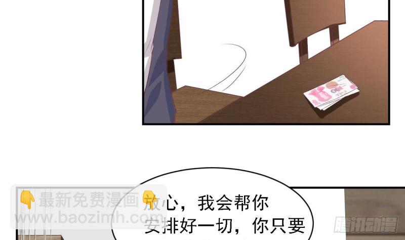 《总裁的一周恋人》第65话 害怕失去你 第16页