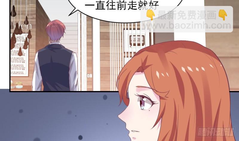 《总裁的一周恋人》第65话 害怕失去你 第17页