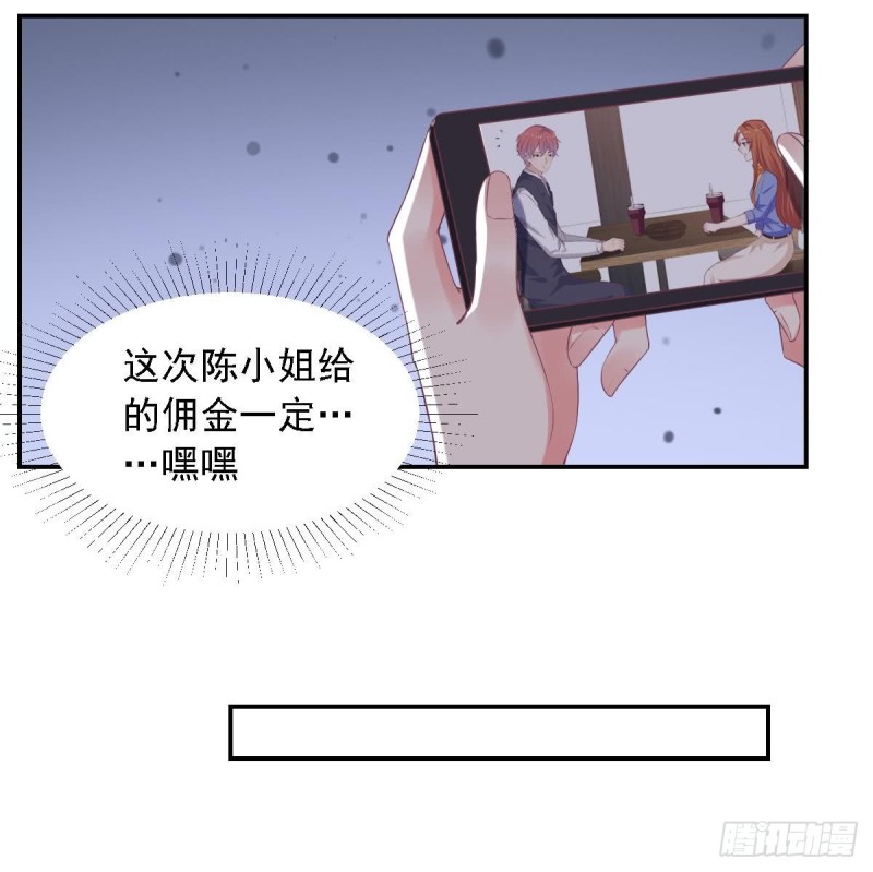 《总裁的一周恋人》第65话 害怕失去你 第22页