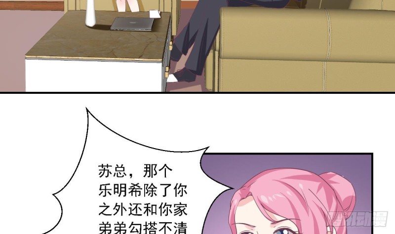 《总裁的一周恋人》第65话 害怕失去你 第26页
