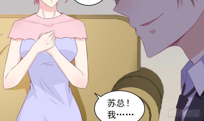 《总裁的一周恋人》第65话 害怕失去你 第31页