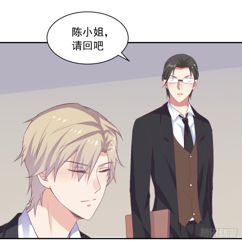 《总裁的一周恋人》第65话 害怕失去你 第34页