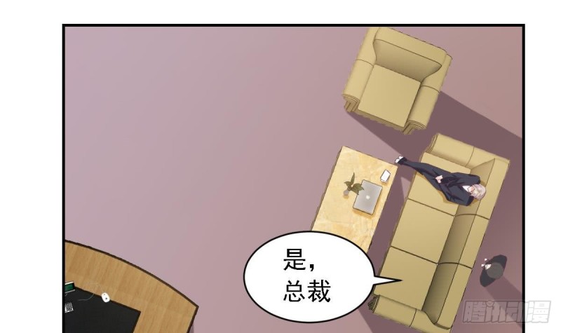 《总裁的一周恋人》第65话 害怕失去你 第39页