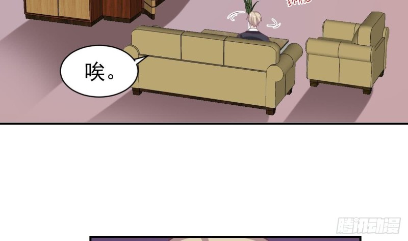 《总裁的一周恋人》第65话 害怕失去你 第41页