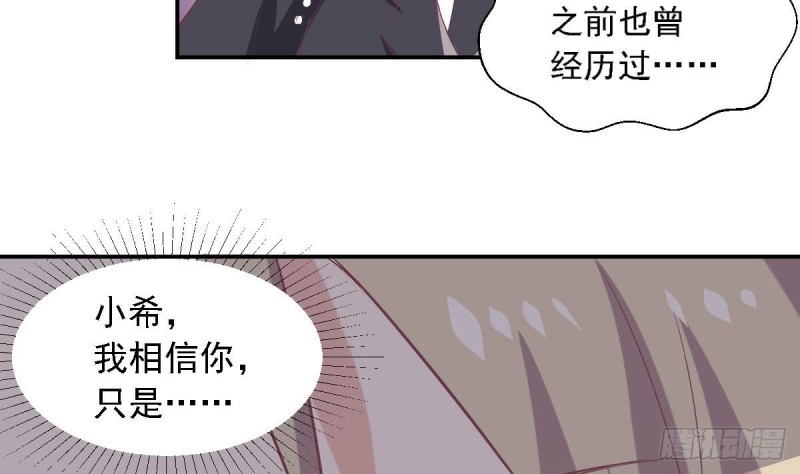 《总裁的一周恋人》第65话 害怕失去你 第43页