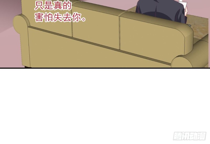 《总裁的一周恋人》第65话 害怕失去你 第48页