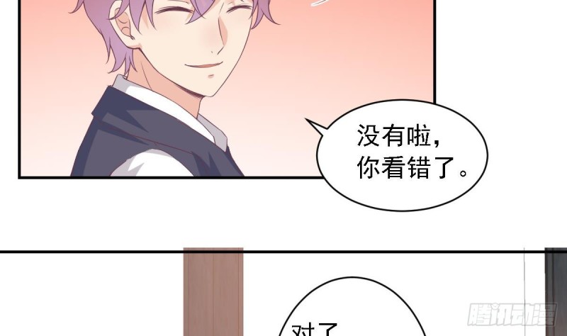 《总裁的一周恋人》第65话 害怕失去你 第8页