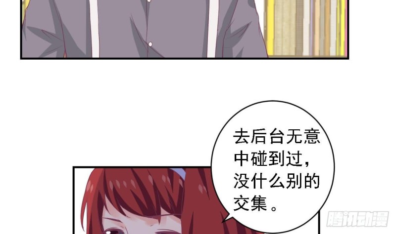 《总裁的一周恋人》第72话 搭档 第14页