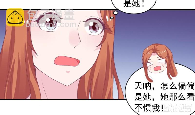 《总裁的一周恋人》第72话 搭档 第19页