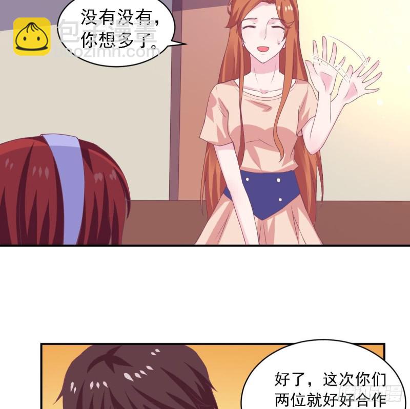 《总裁的一周恋人》第72话 搭档 第22页