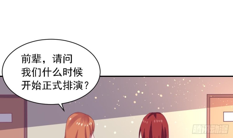 《总裁的一周恋人》第72话 搭档 第28页