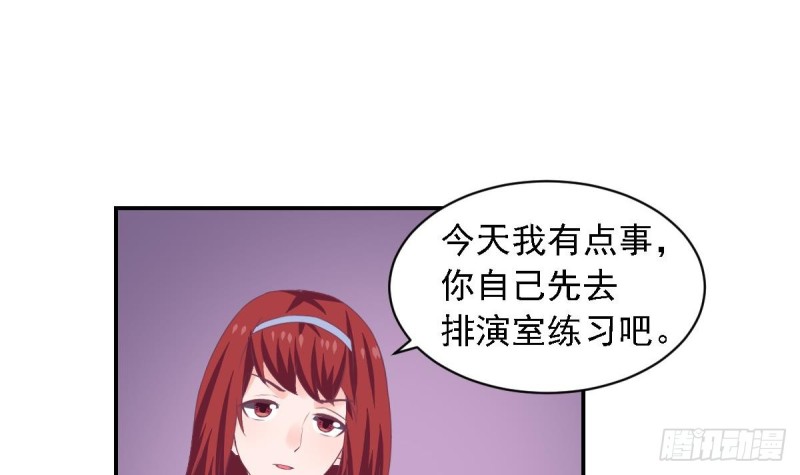 《总裁的一周恋人》第72话 搭档 第30页