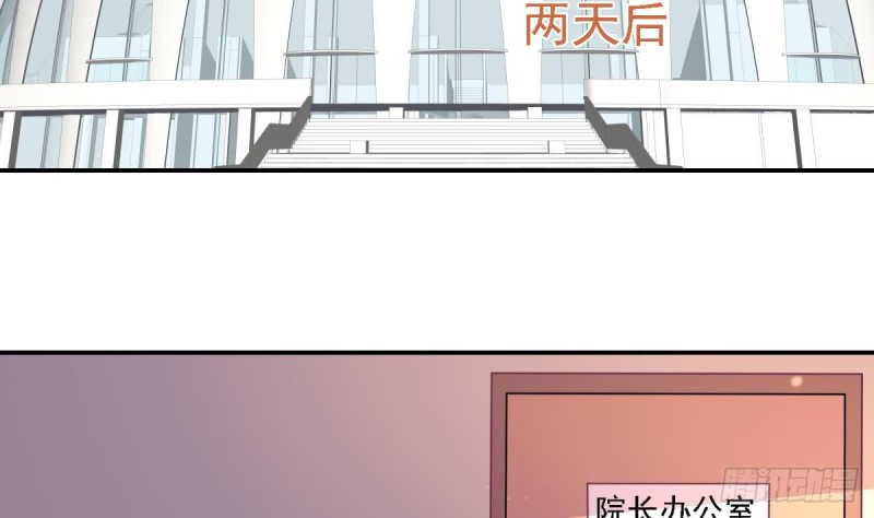 《总裁的一周恋人》第72话 搭档 第4页
