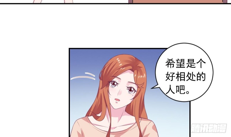 《总裁的一周恋人》第72话 搭档 第6页