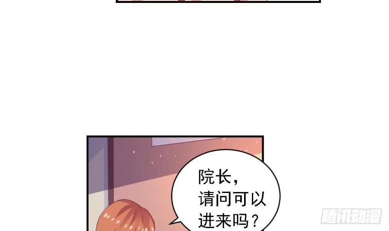 《总裁的一周恋人》第72话 搭档 第7页