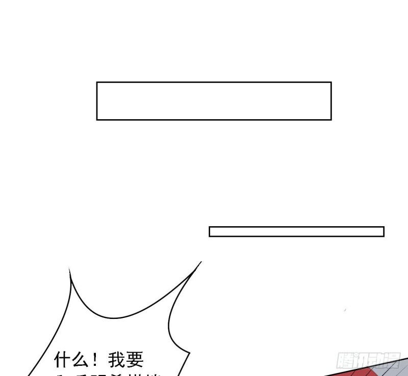 《总裁的一周恋人》第71话 苏我皇送的晚餐 第11页