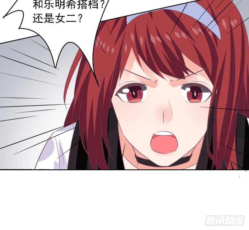 《总裁的一周恋人》第71话 苏我皇送的晚餐 第12页