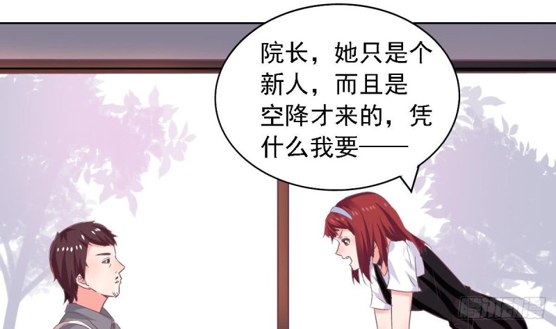 《总裁的一周恋人》第71话 苏我皇送的晚餐 第13页