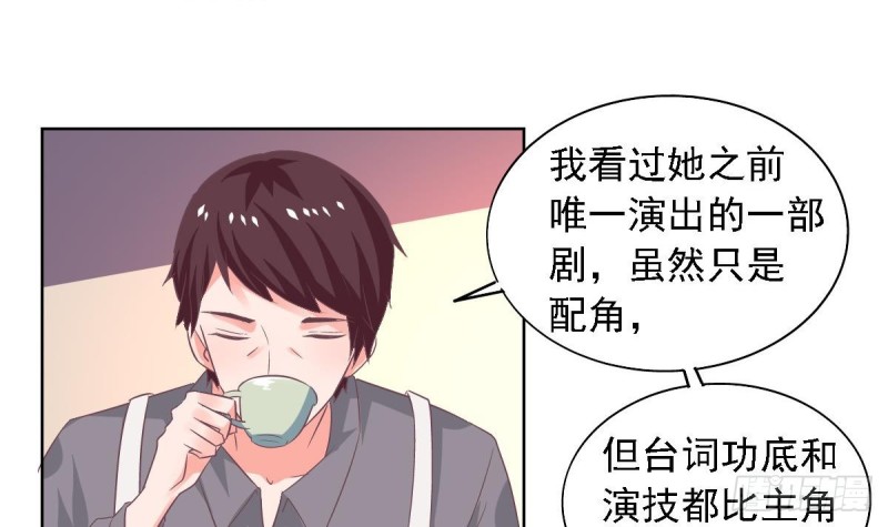 《总裁的一周恋人》第71话 苏我皇送的晚餐 第15页