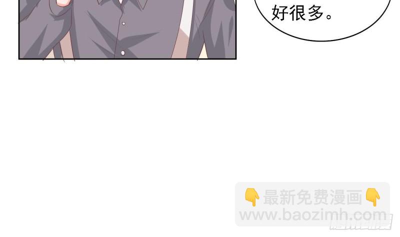 《总裁的一周恋人》第71话 苏我皇送的晚餐 第16页