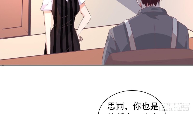 《总裁的一周恋人》第71话 苏我皇送的晚餐 第18页