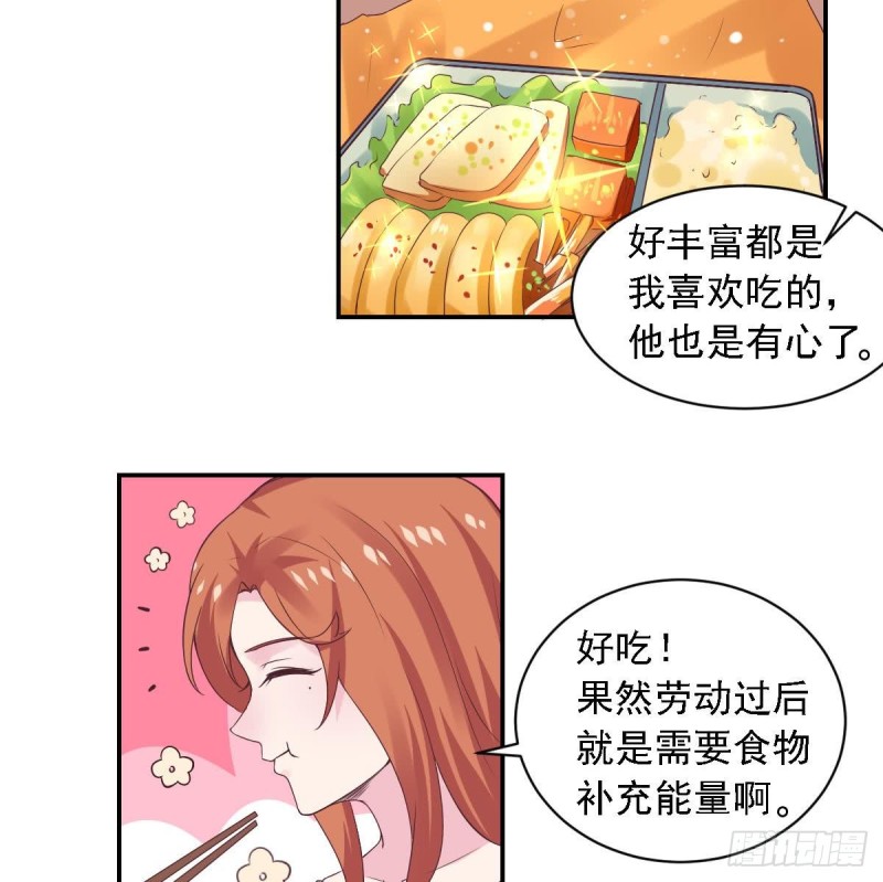 《总裁的一周恋人》第71话 苏我皇送的晚餐 第35页