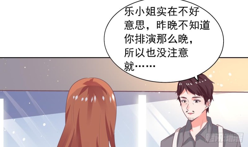 《总裁的一周恋人》第71话 苏我皇送的晚餐 第3页