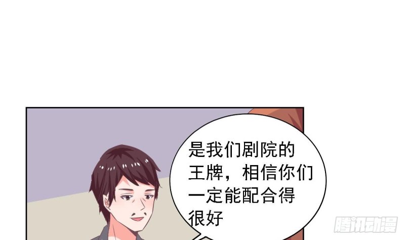 《总裁的一周恋人》第71话 苏我皇送的晚餐 第8页