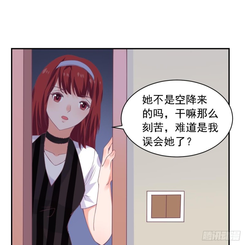 《总裁的一周恋人》第69话 我带你回家 第11页