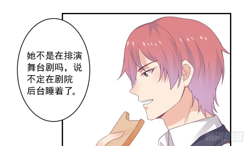 《总裁的一周恋人》第69话 我带你回家 第16页
