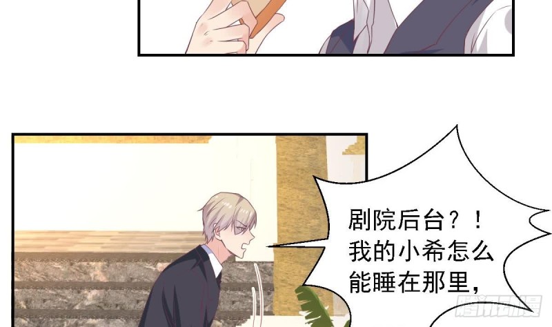 《总裁的一周恋人》第69话 我带你回家 第17页