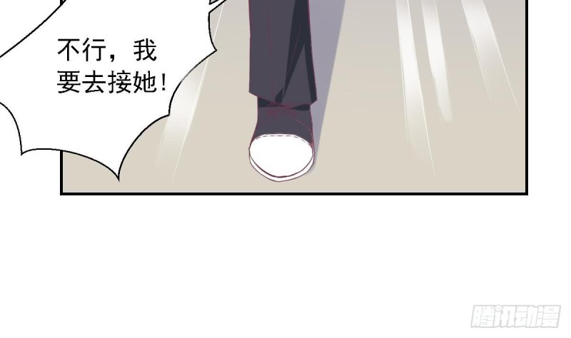 《总裁的一周恋人》第69话 我带你回家 第19页
