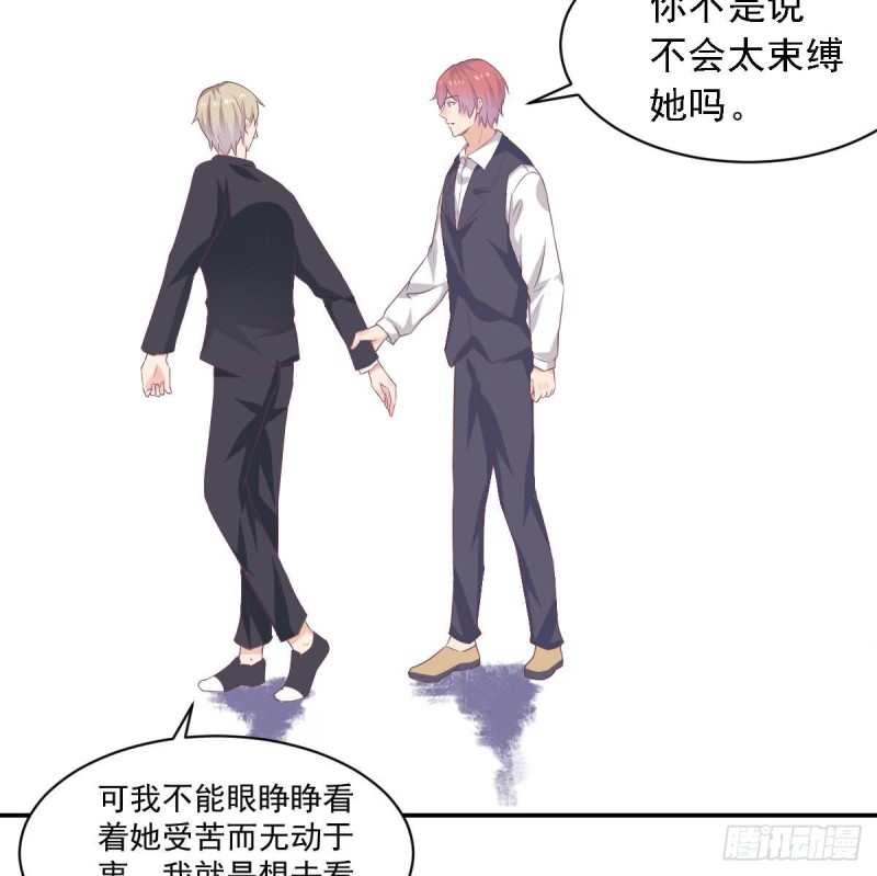 《总裁的一周恋人》第69话 我带你回家 第22页
