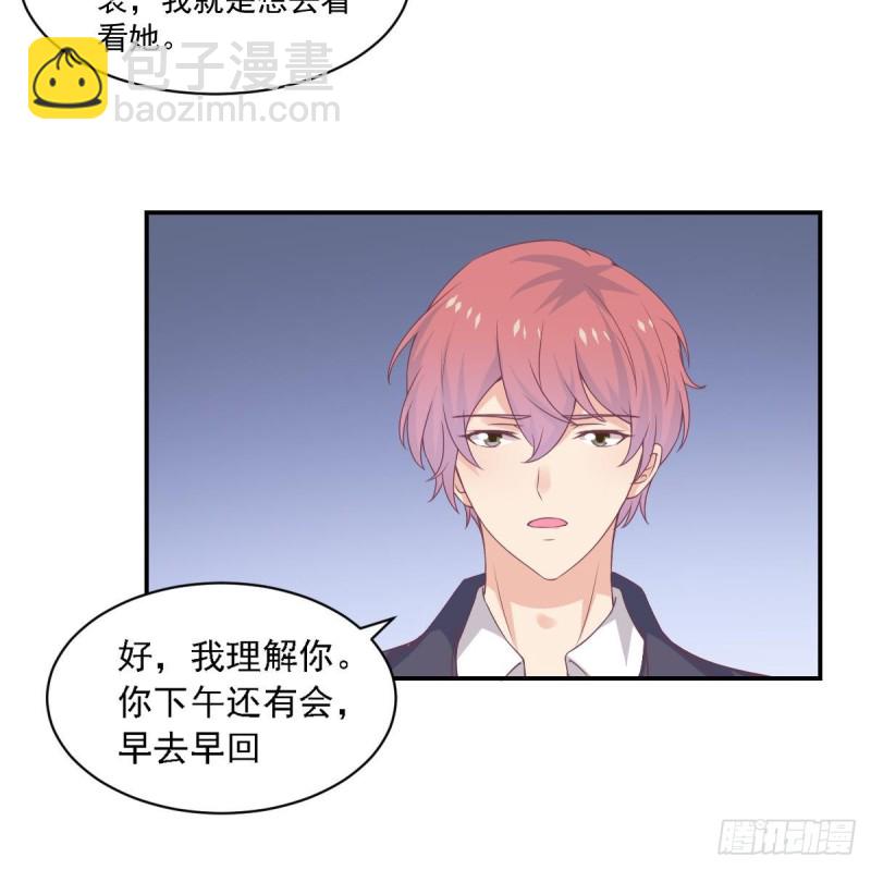 《总裁的一周恋人》第69话 我带你回家 第23页