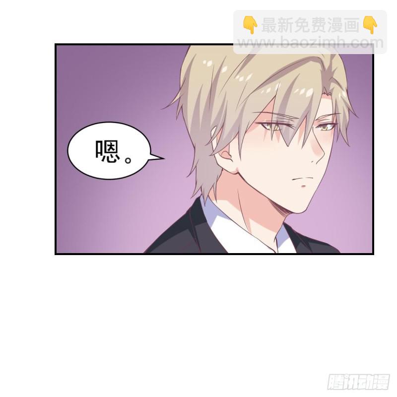 《总裁的一周恋人》第69话 我带你回家 第24页