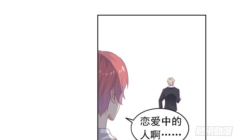 《总裁的一周恋人》第69话 我带你回家 第25页